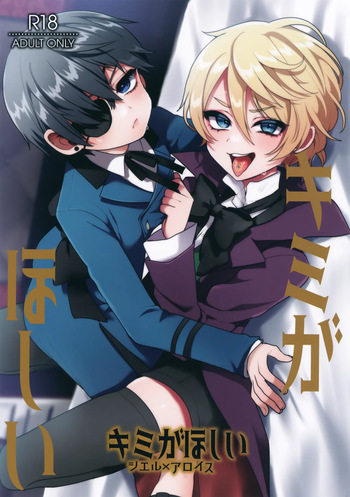 (Monochrome no Fukyouwaon) [Koneko Gumi (Poron)] Kimi ga Hoshii (Black Butler) cover