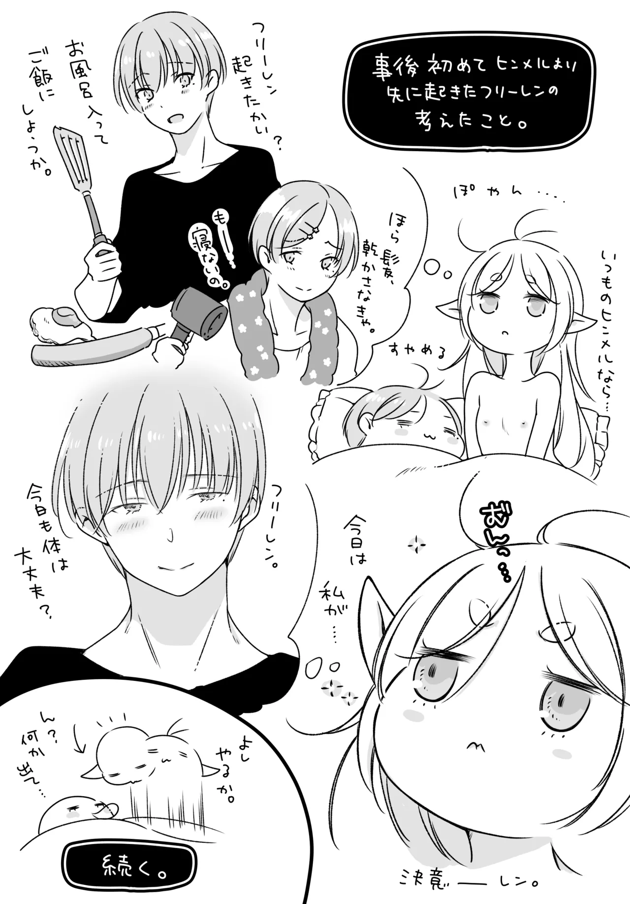 Kyoukai no Kanata - Beyond the Boundary page 12 full