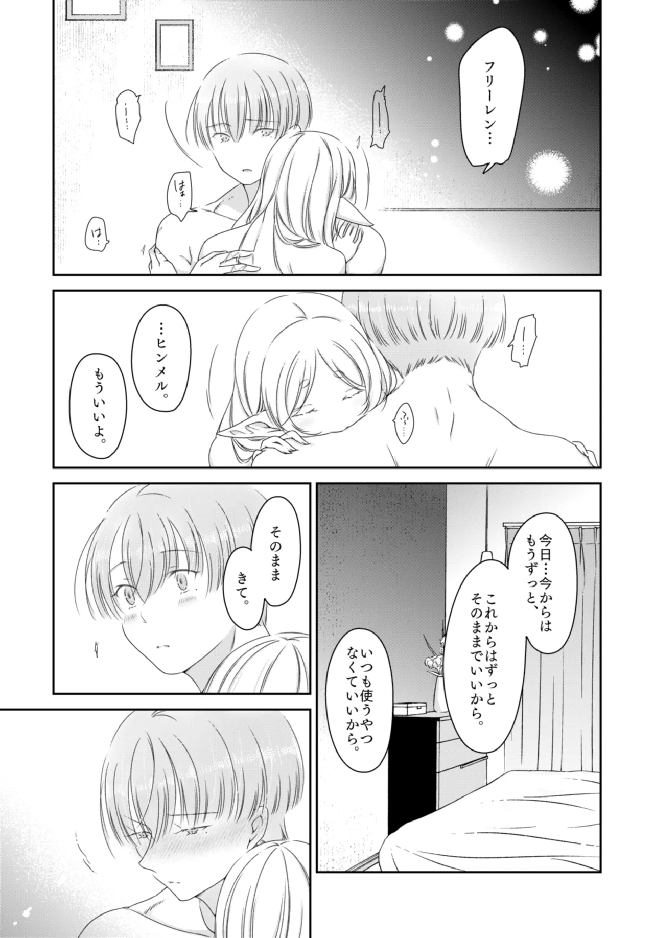 Kyoukai no Kanata - Beyond the Boundary page 4 full