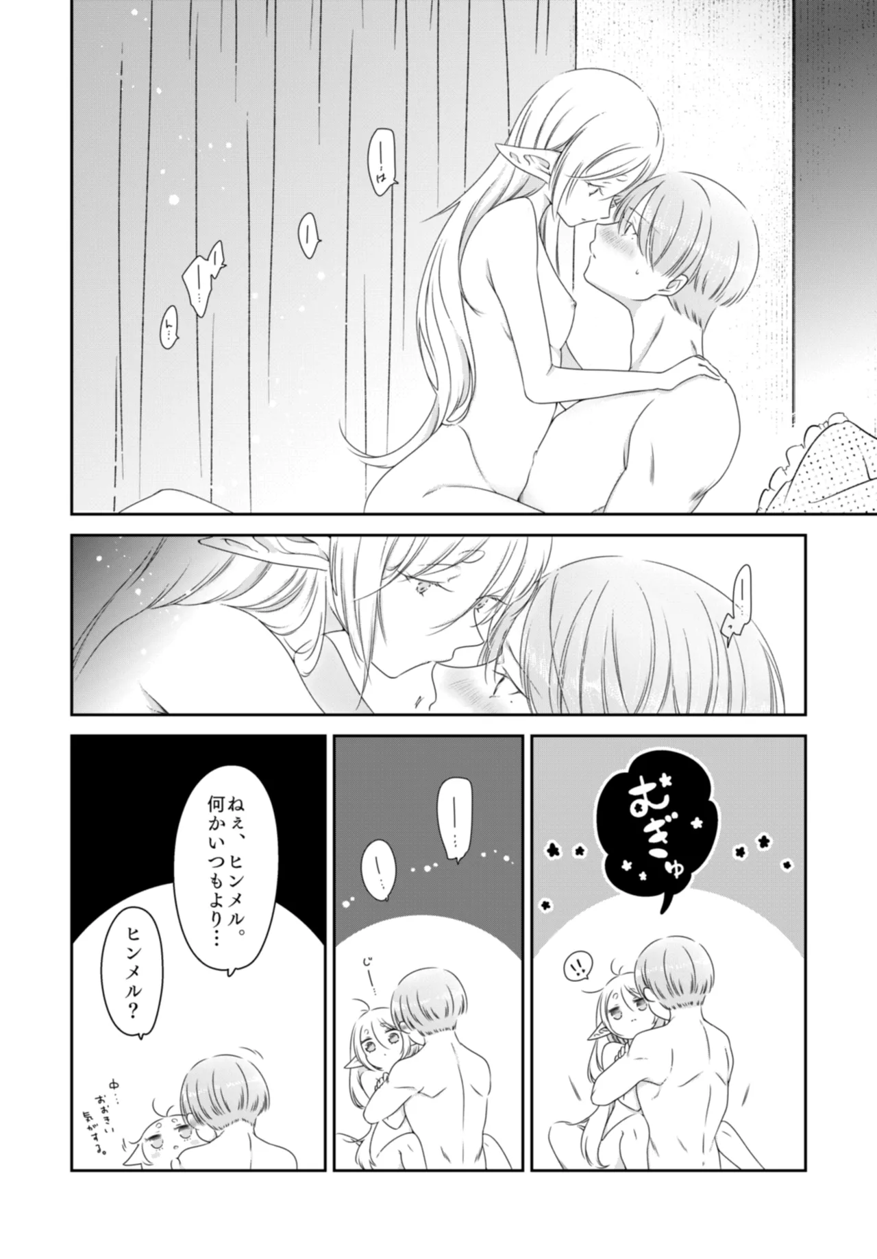 Kyoukai no Kanata - Beyond the Boundary page 5 full