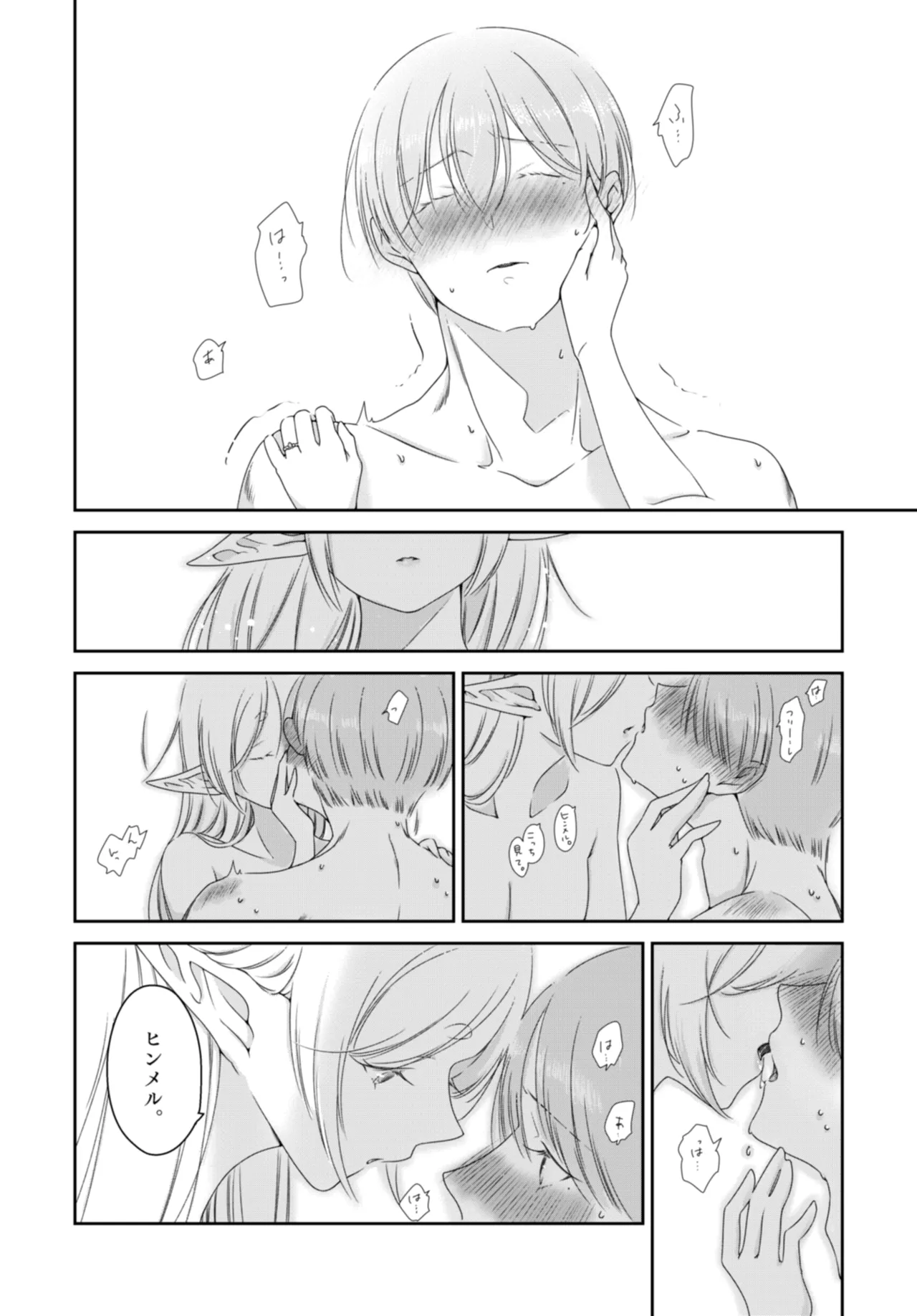 Kyoukai no Kanata - Beyond the Boundary page 7 full