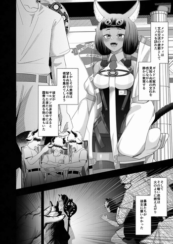 [Tsukumo＋99th] Sargon's Atonement (Arknights) cover
