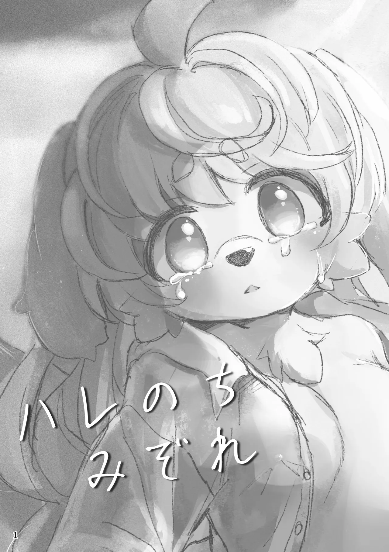 Hare noti Mizore page 3 full