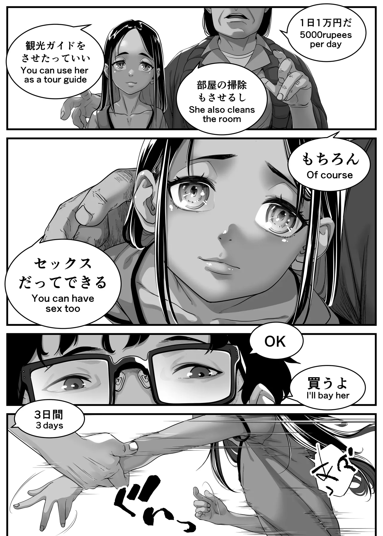 Asia no Hikyoude Hinkon Dekasegimusume no Hataraku Omanko Kashikitta Hanashi page 12 full