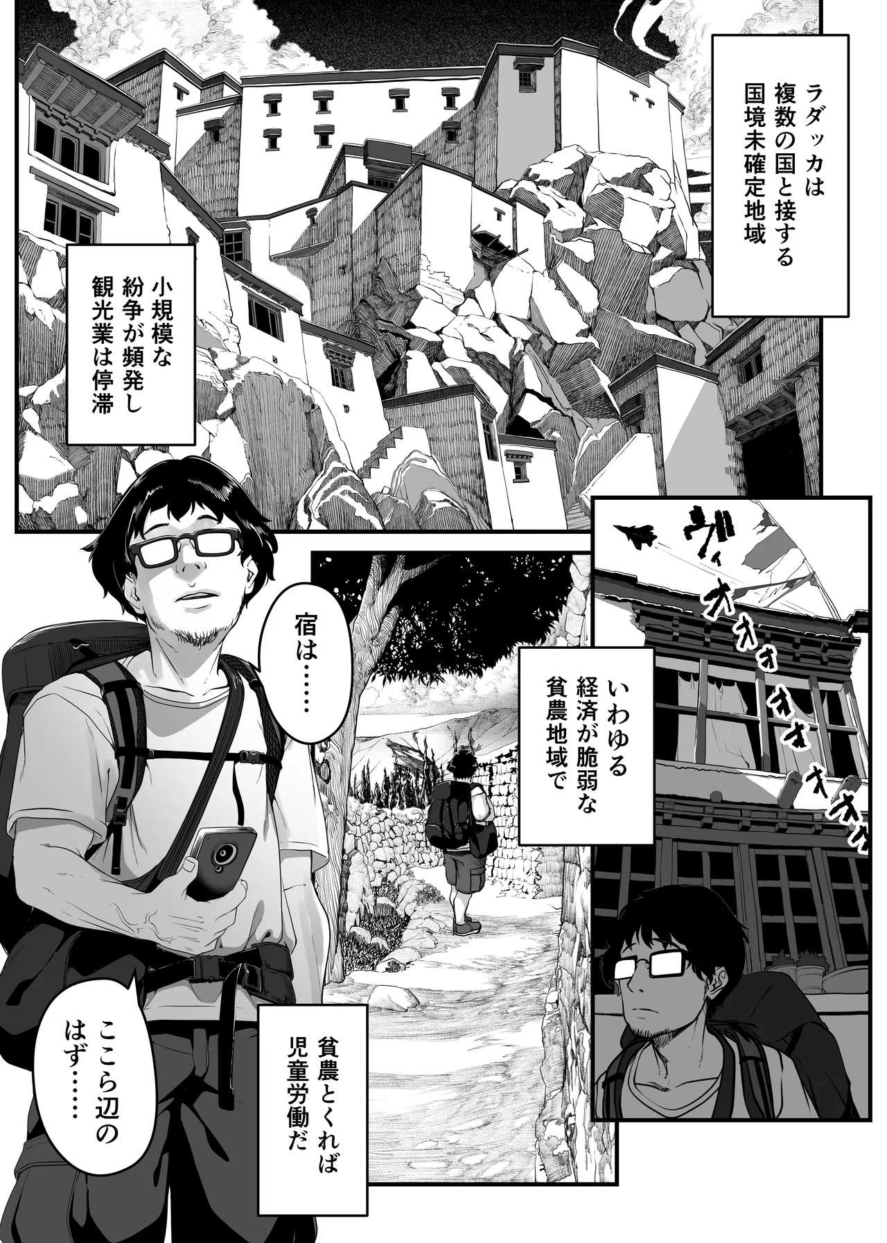 Asia no Hikyoude Hinkon Dekasegimusume no Hataraku Omanko Kashikitta Hanashi page 4 full