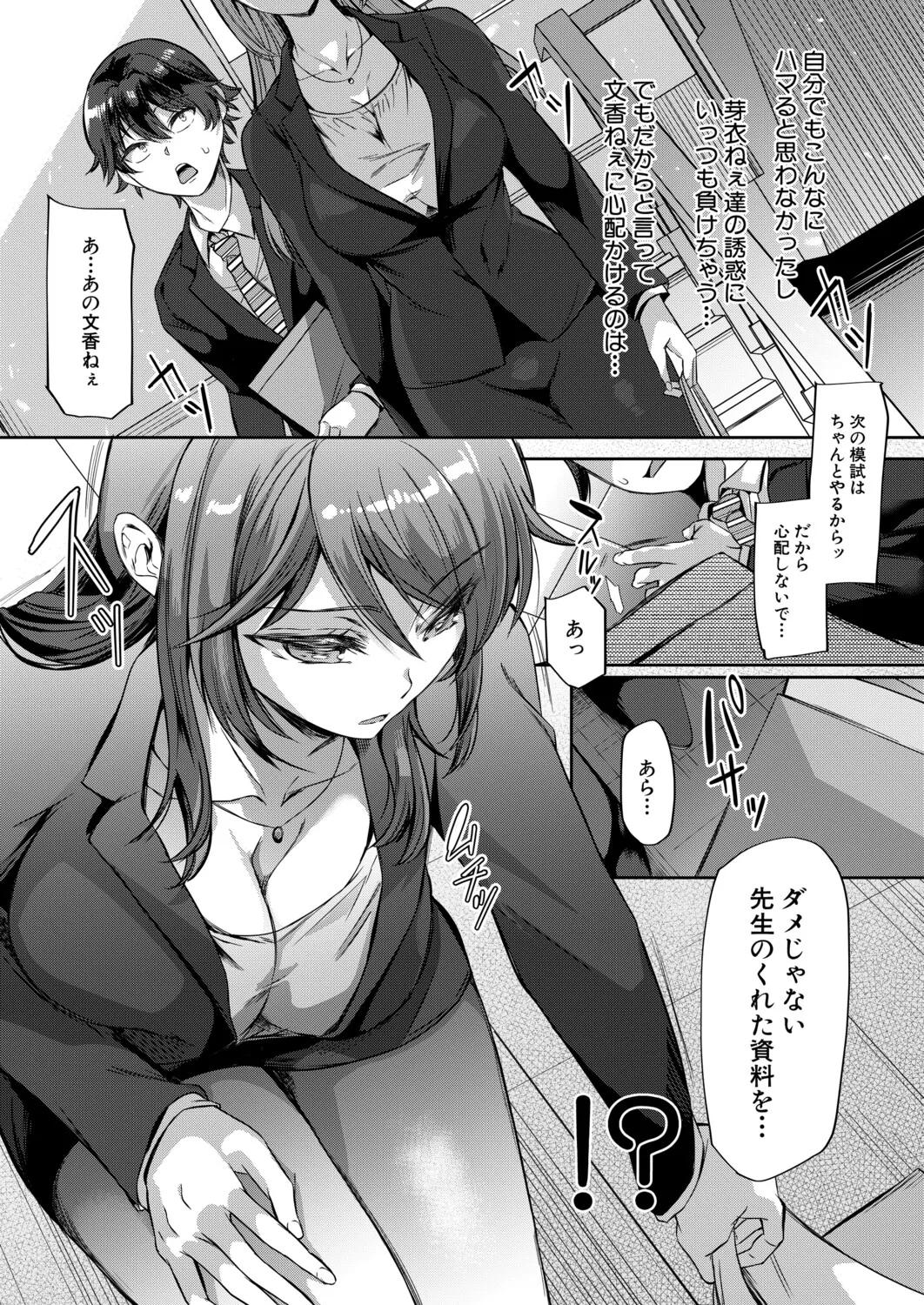 COMIC Mugen Tensei 2026-04 page 10 full