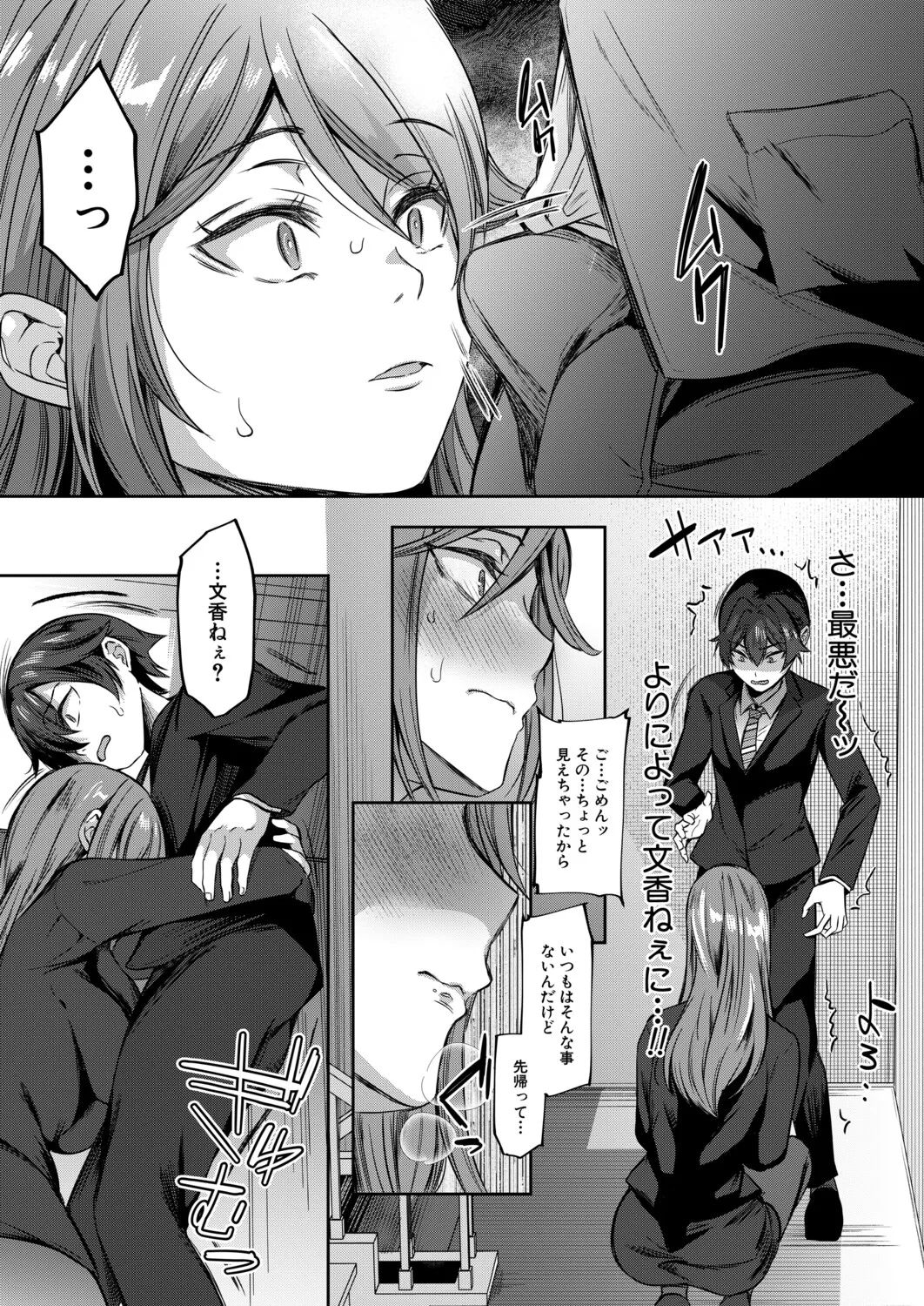 COMIC Mugen Tensei 2026-04 page 12 full