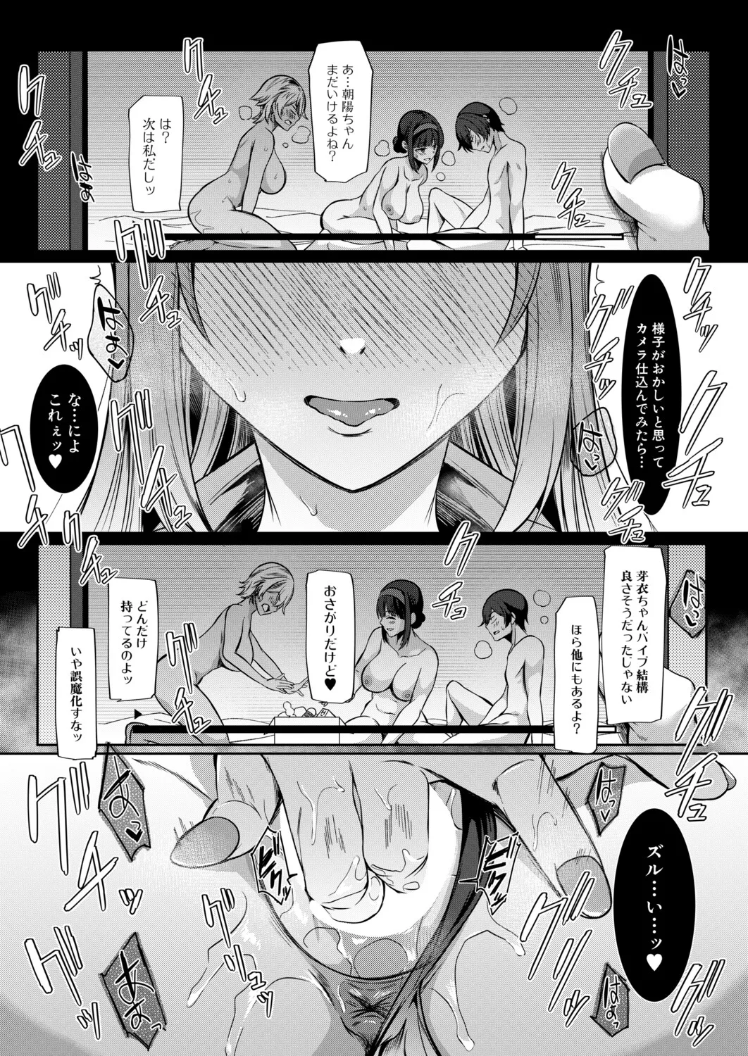 COMIC Mugen Tensei 2026-04 page 4 full