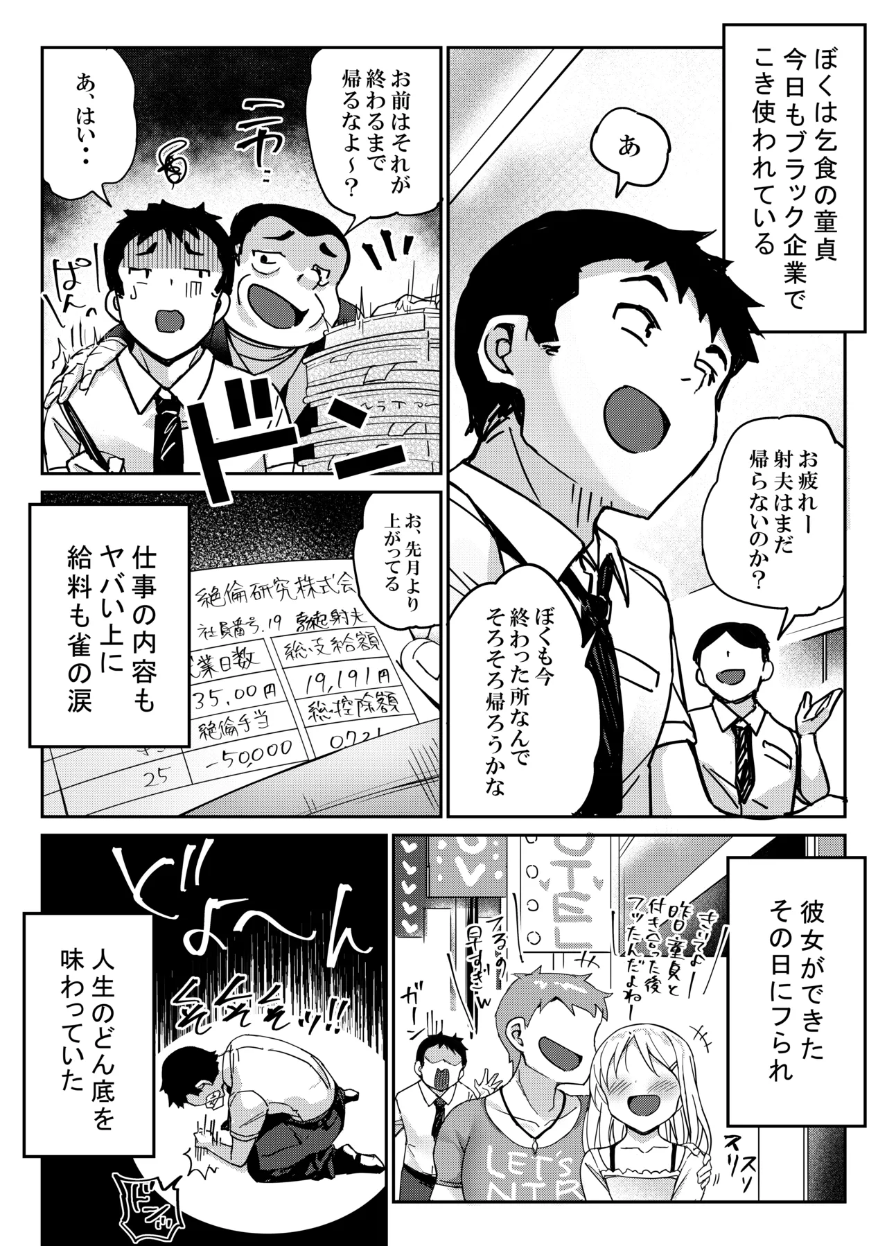 捨て猫の誘惑には誰も勝てない page 5 full