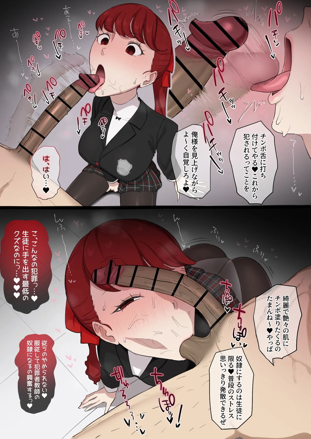 芳澤かすみ×鴨志田 page 2 full