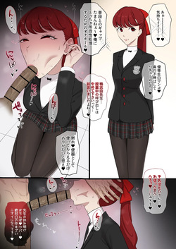 芳澤かすみ×鴨志田