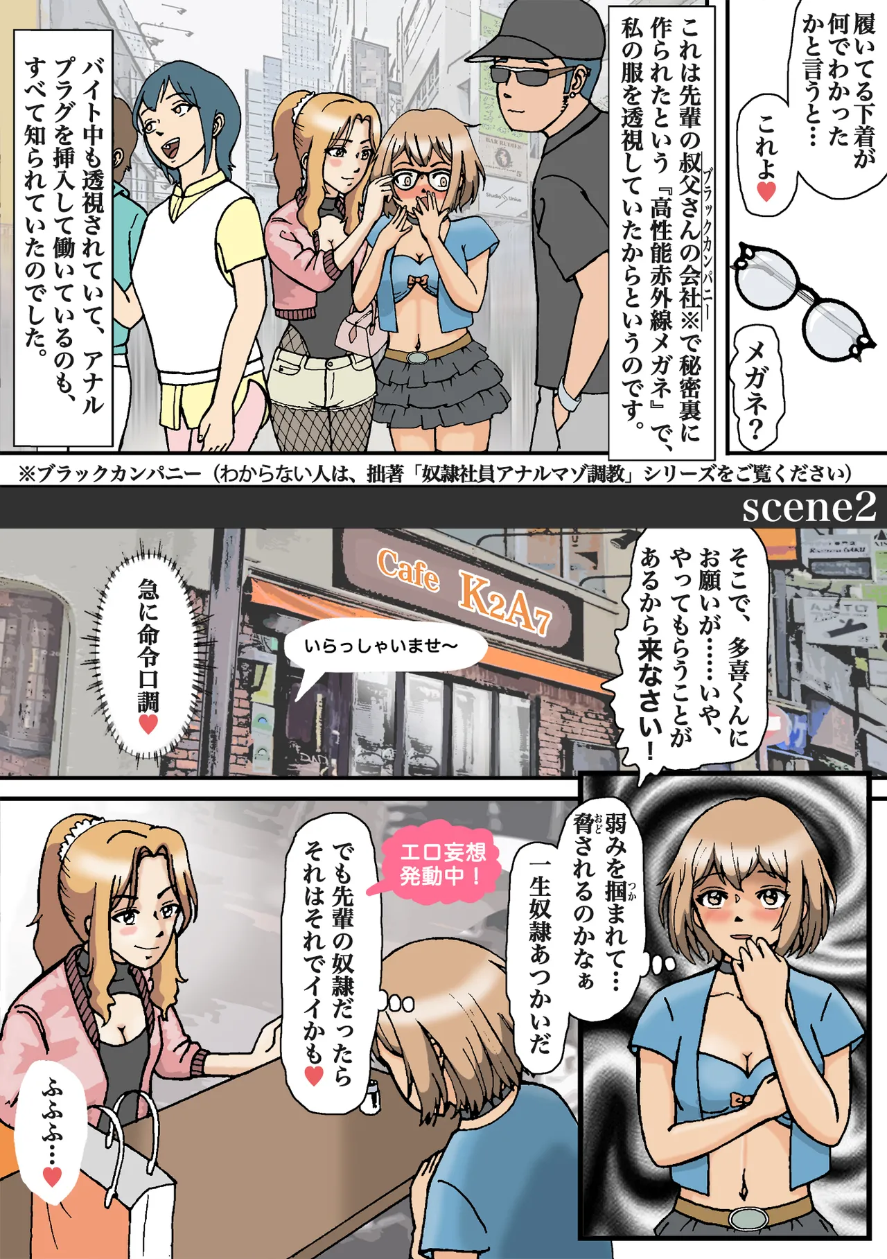 女装がバレて性獣男の性処理玩具に堕とされた page 7 full
