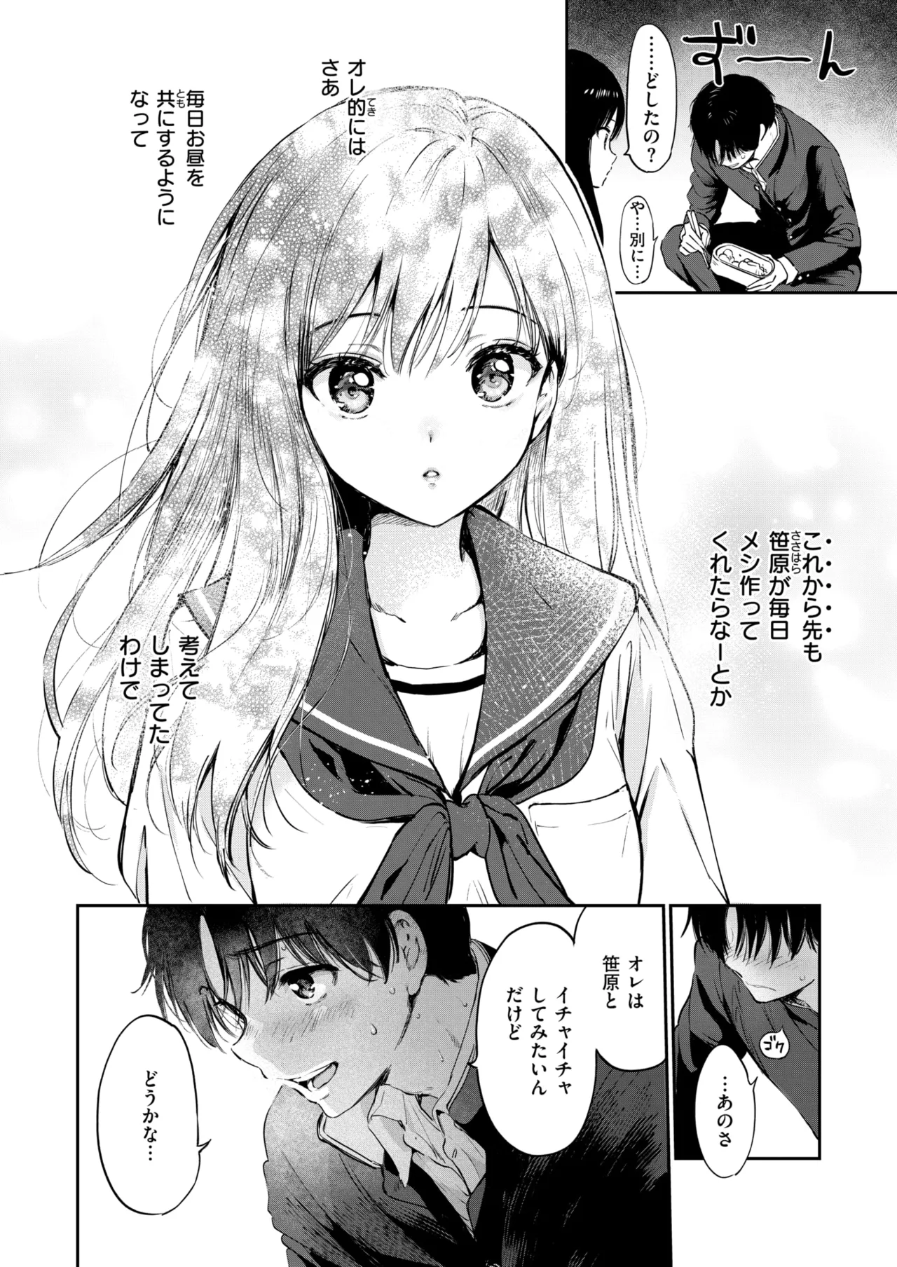 COMIC Kairakuten BEAST 2026-06 page 11 full