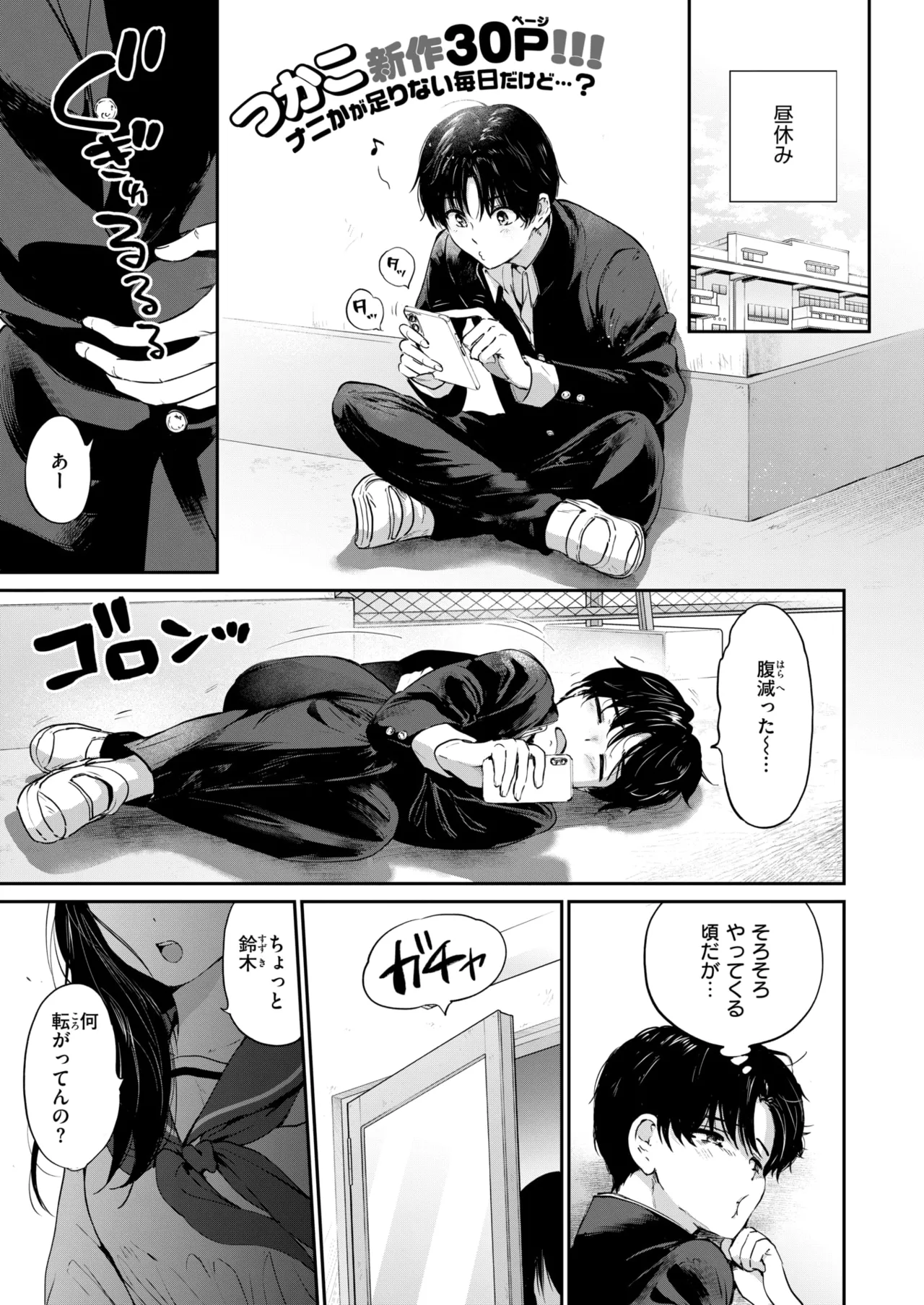COMIC Kairakuten BEAST 2026-06 page 4 full