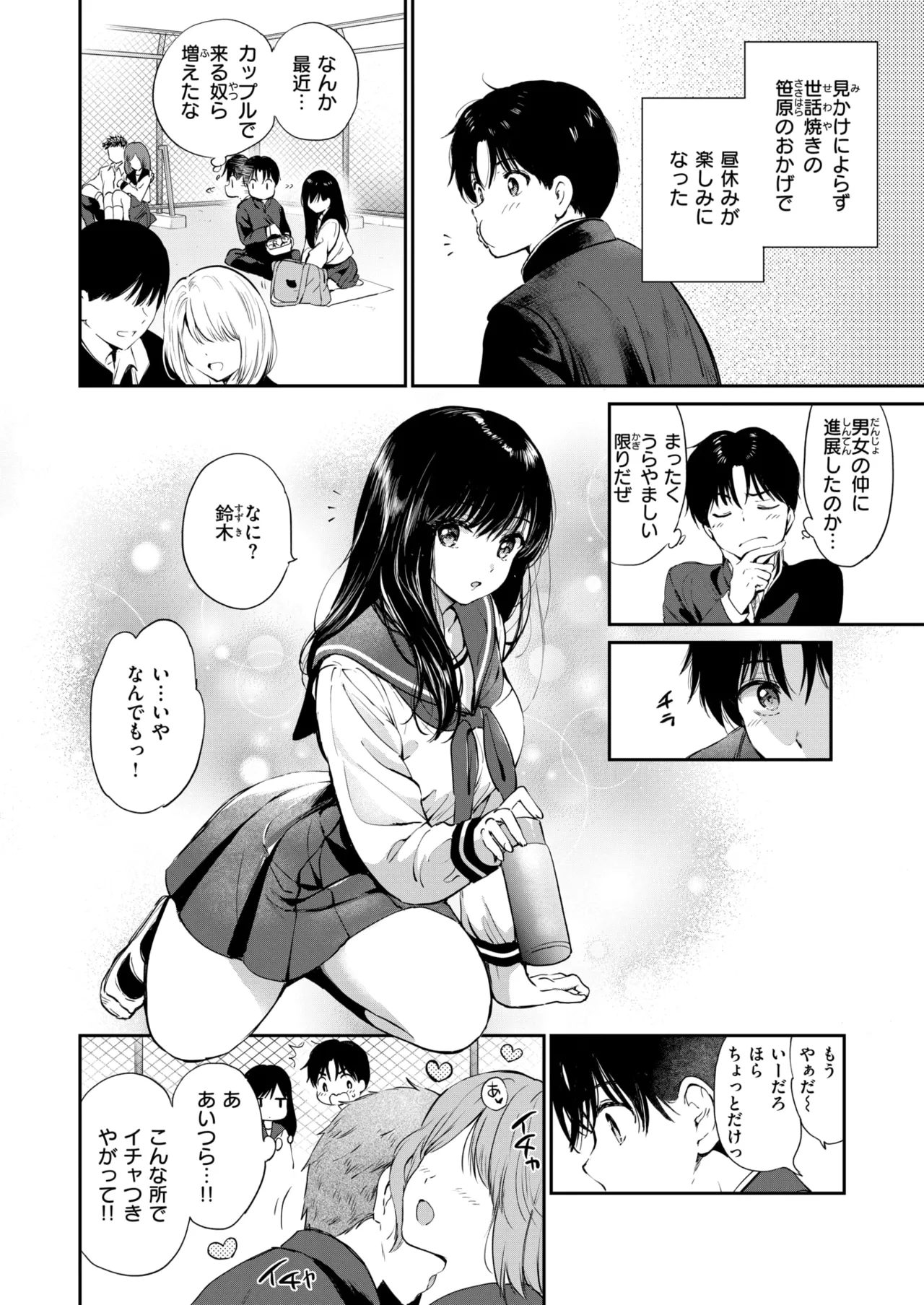 COMIC Kairakuten BEAST 2026-06 page 9 full