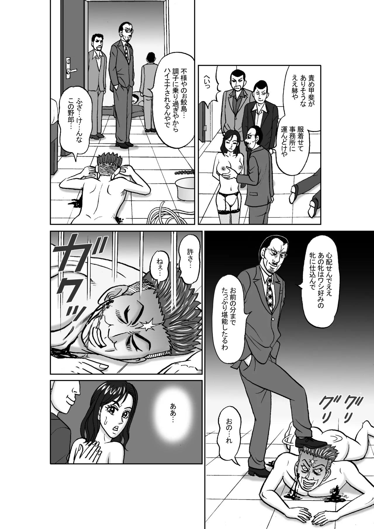 Female Investigator: Anal Torture Ant Hell  - Beautiful Sacrifice Wandering Arc page 10 full