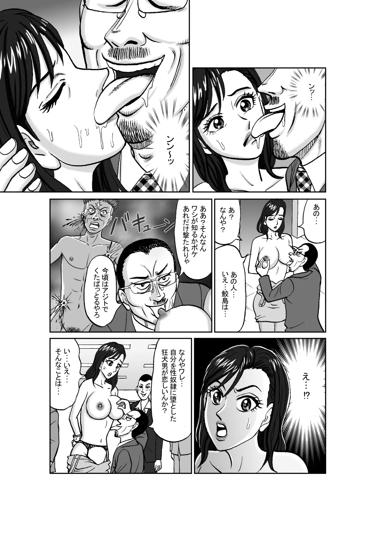 Female Investigator: Anal Torture Ant Hell  - Beautiful Sacrifice Wandering Arc page 12 full