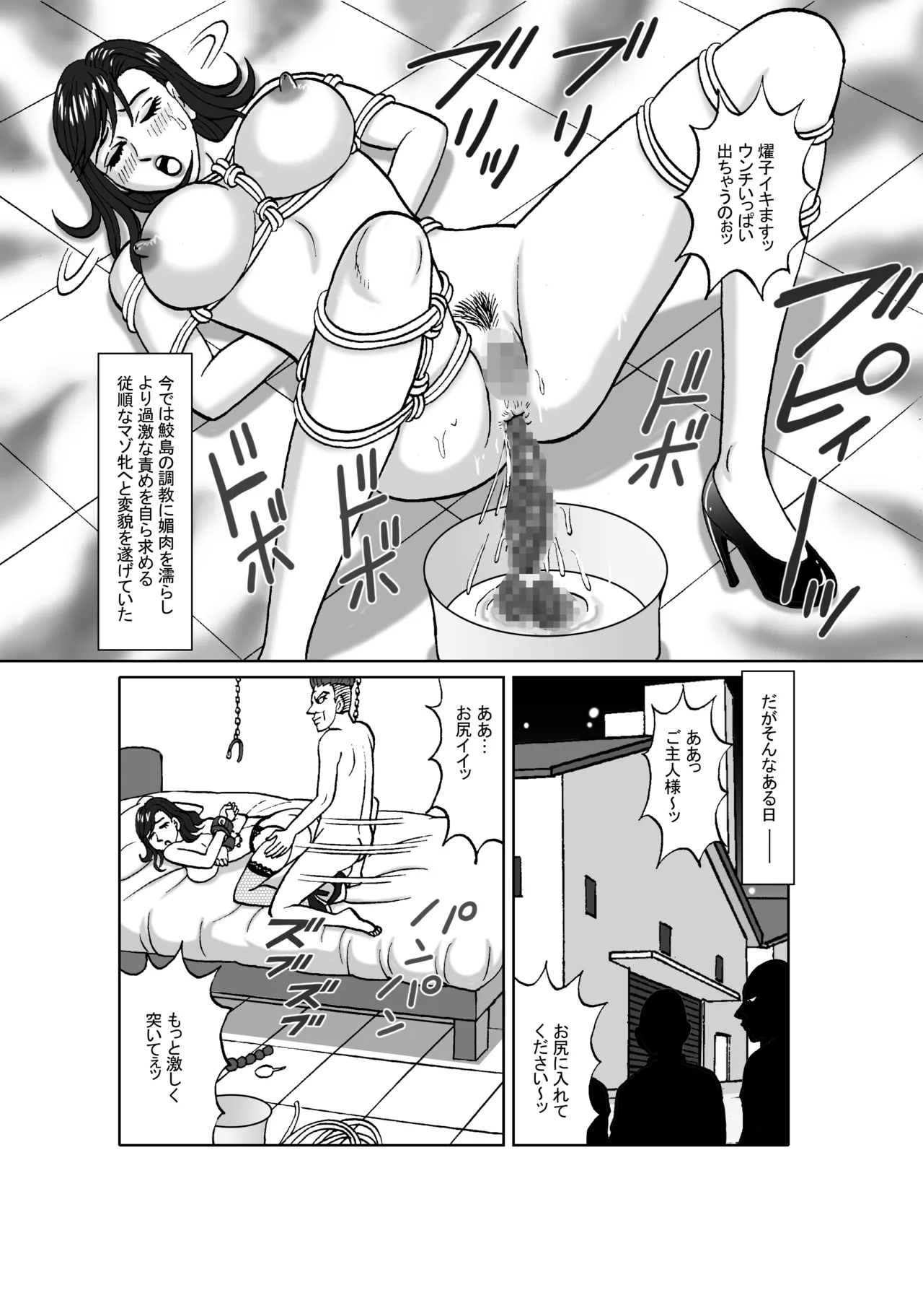 Female Investigator: Anal Torture Ant Hell  - Beautiful Sacrifice Wandering Arc page 5 full