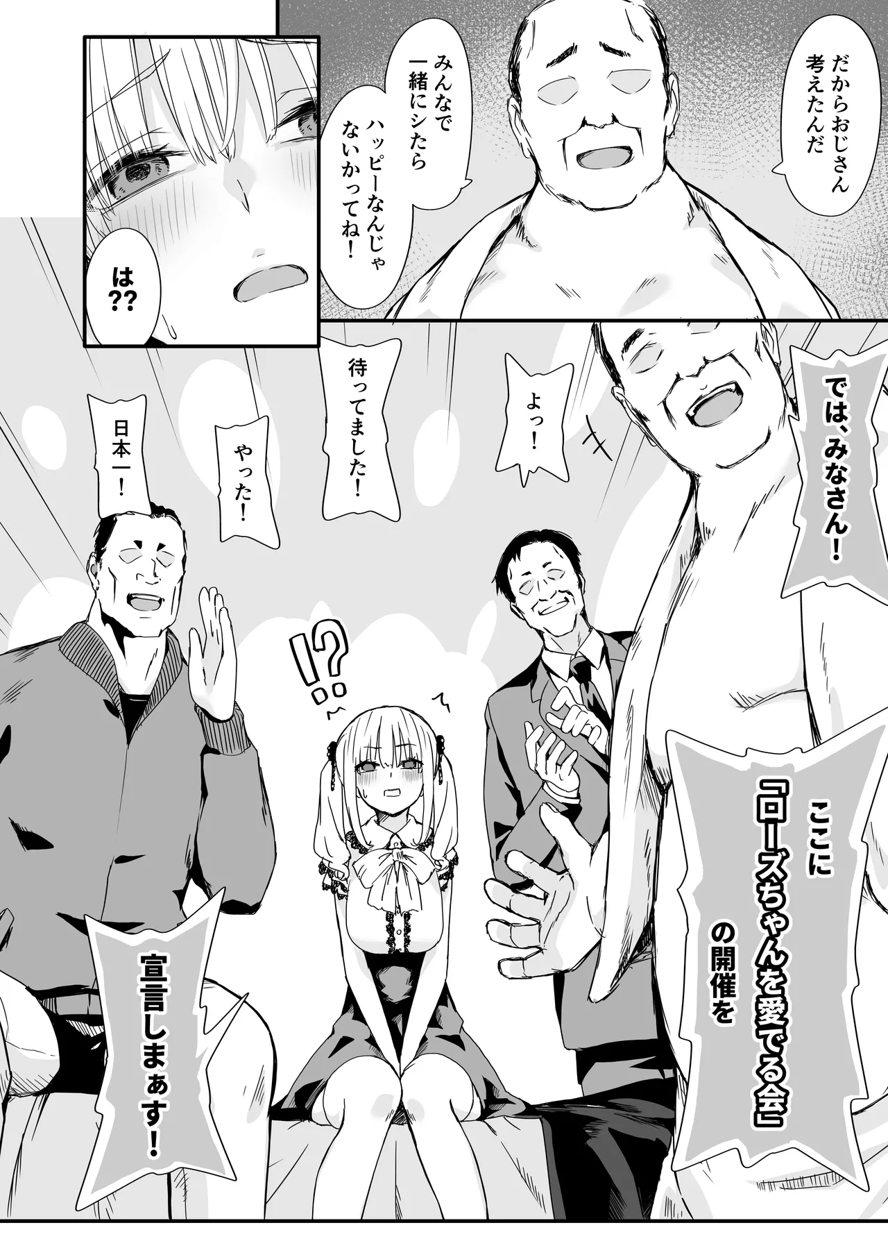 Akuratsu Papakatsu yoshi Syukuse Kyousei Zeccyou Jigoku page 10 full