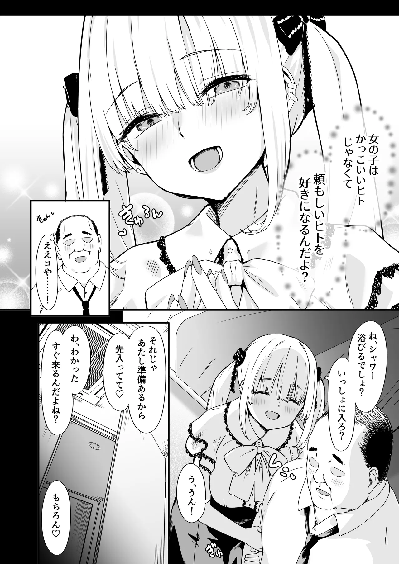 Akuratsu Papakatsu yoshi Syukuse Kyousei Zeccyou Jigoku page 4 full