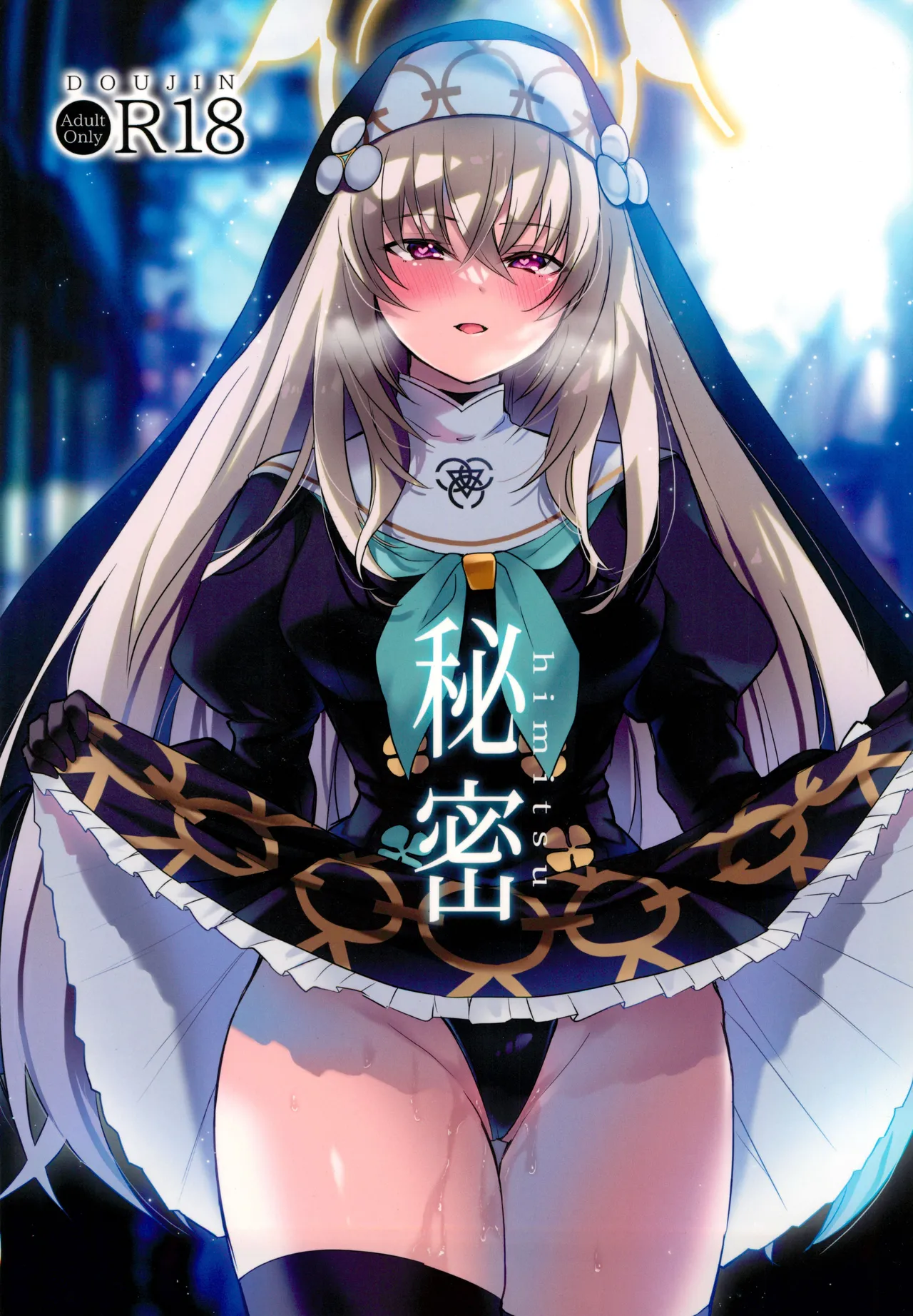 Himitsu | 비밀 page 1 full