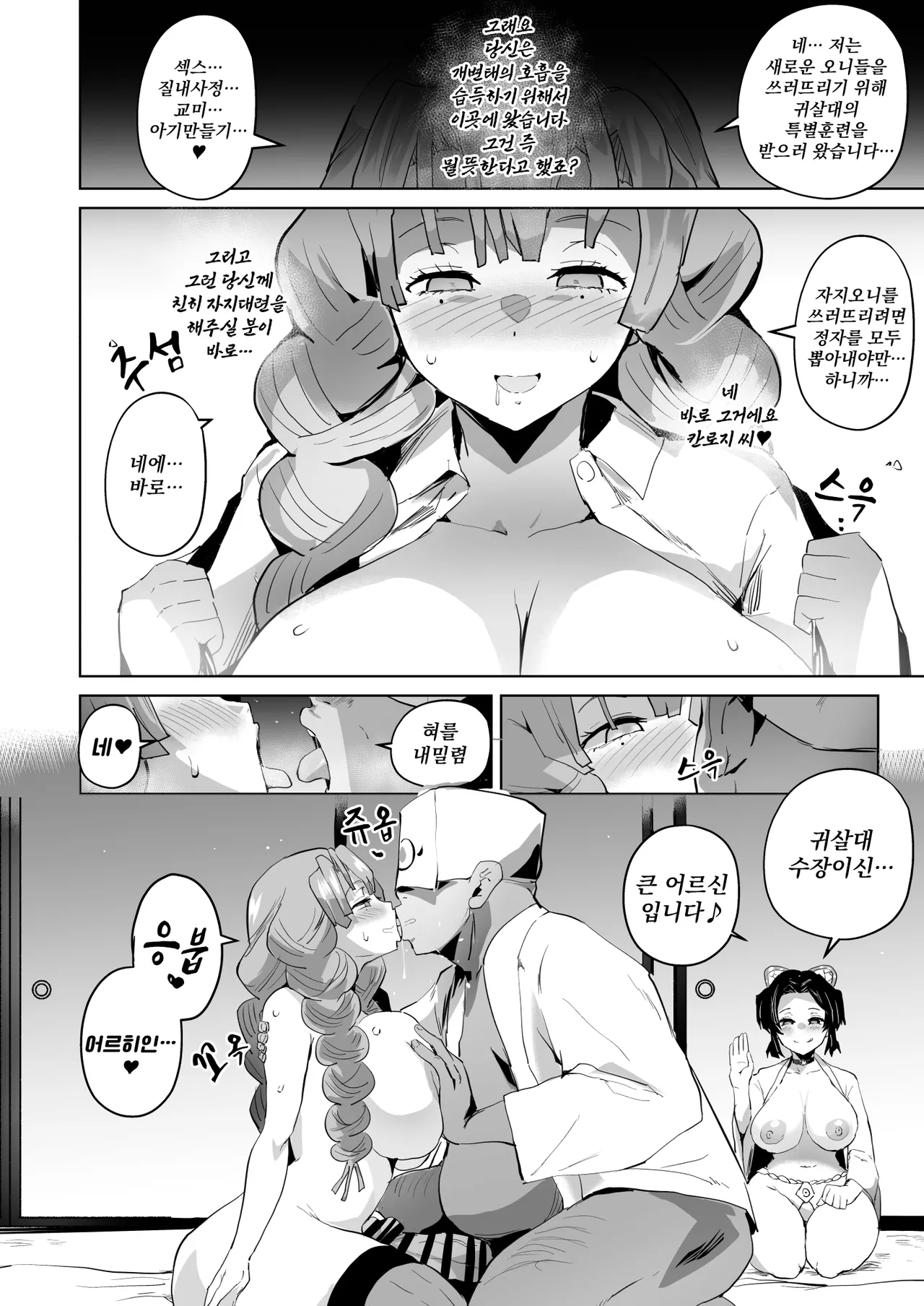 타멸_둘째장 page 10 full