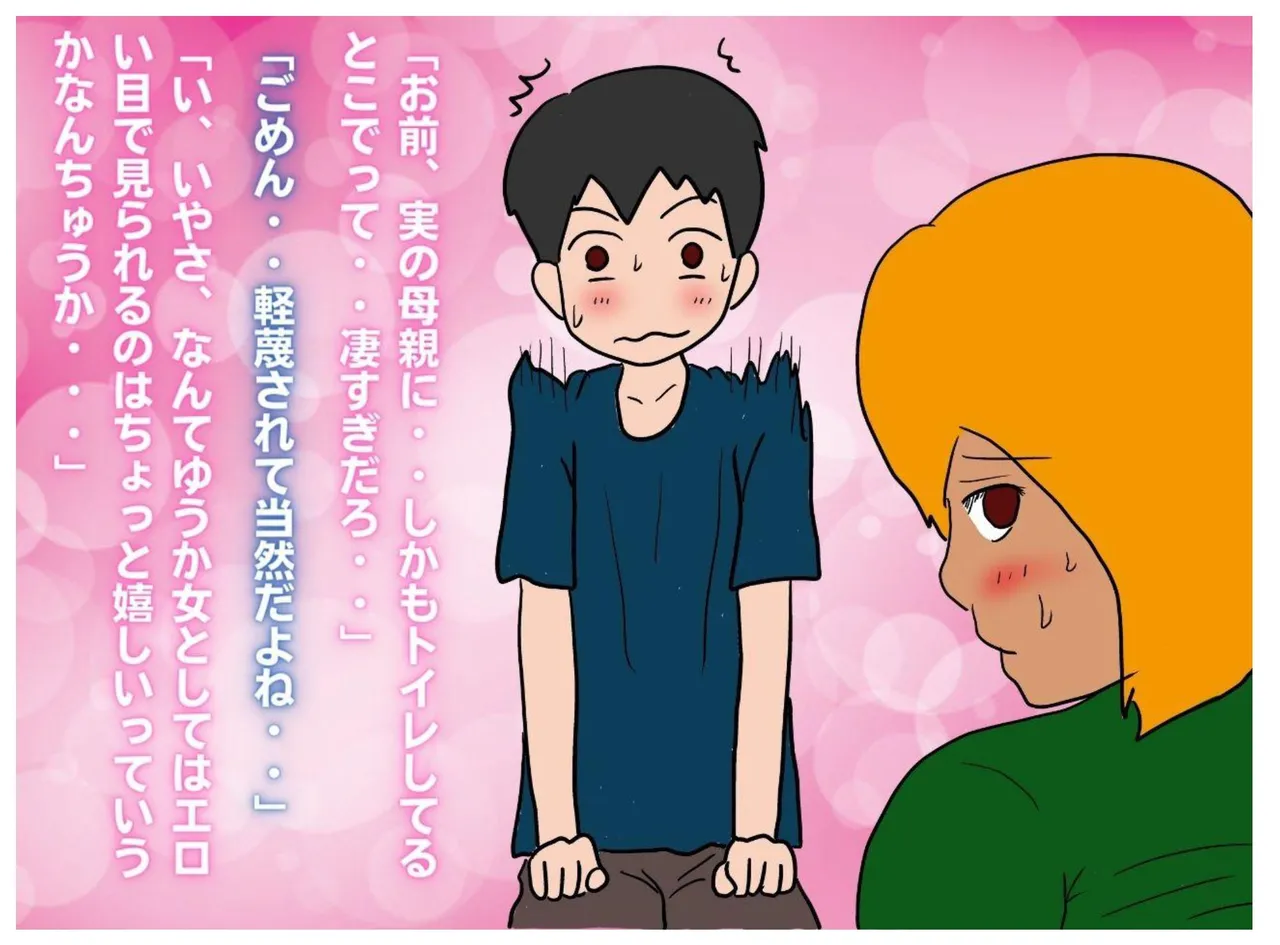 Milf book page 11 full