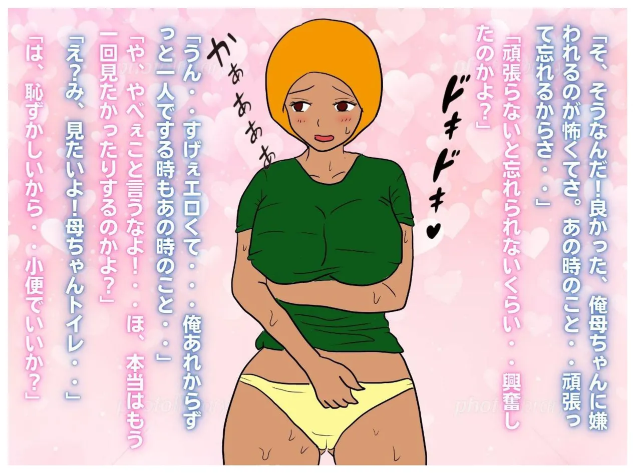 Milf book page 12 full