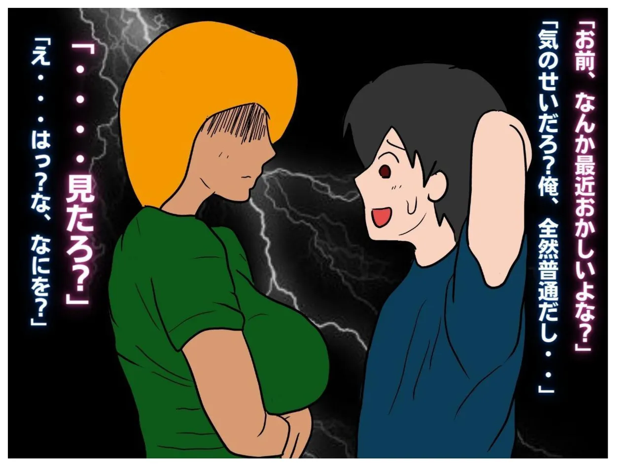 Milf book page 8 full