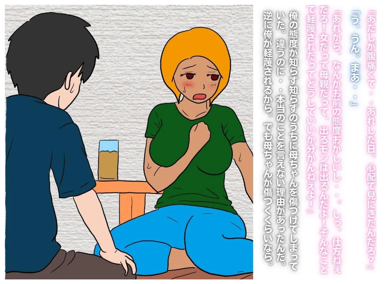 Milf book page 9 full