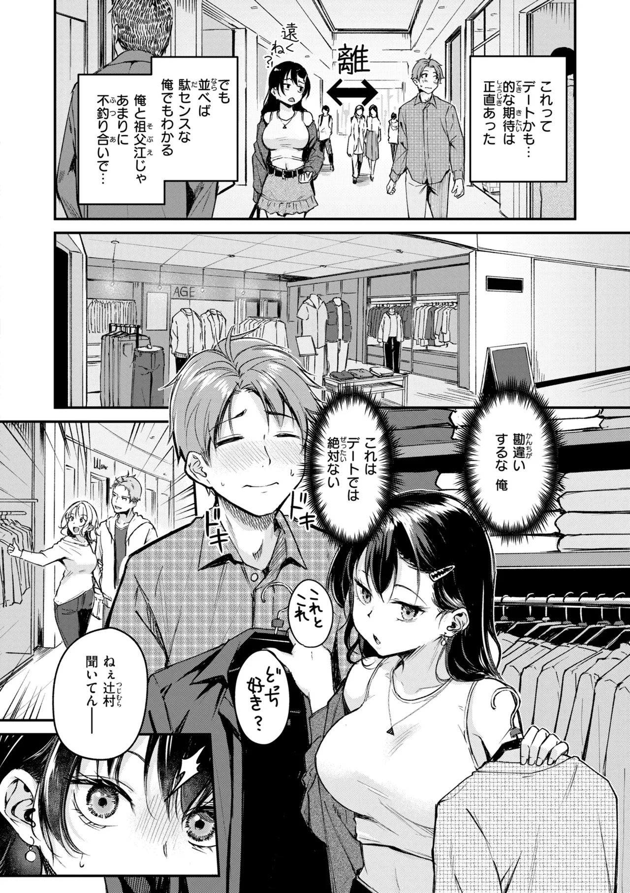 艶色シークレット【デジタル版限定おまけ付き】 page 12 full