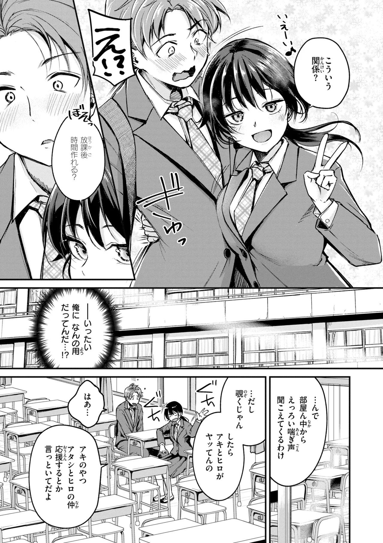 艶色シークレット【デジタル版限定おまけ付き】 page 7 full