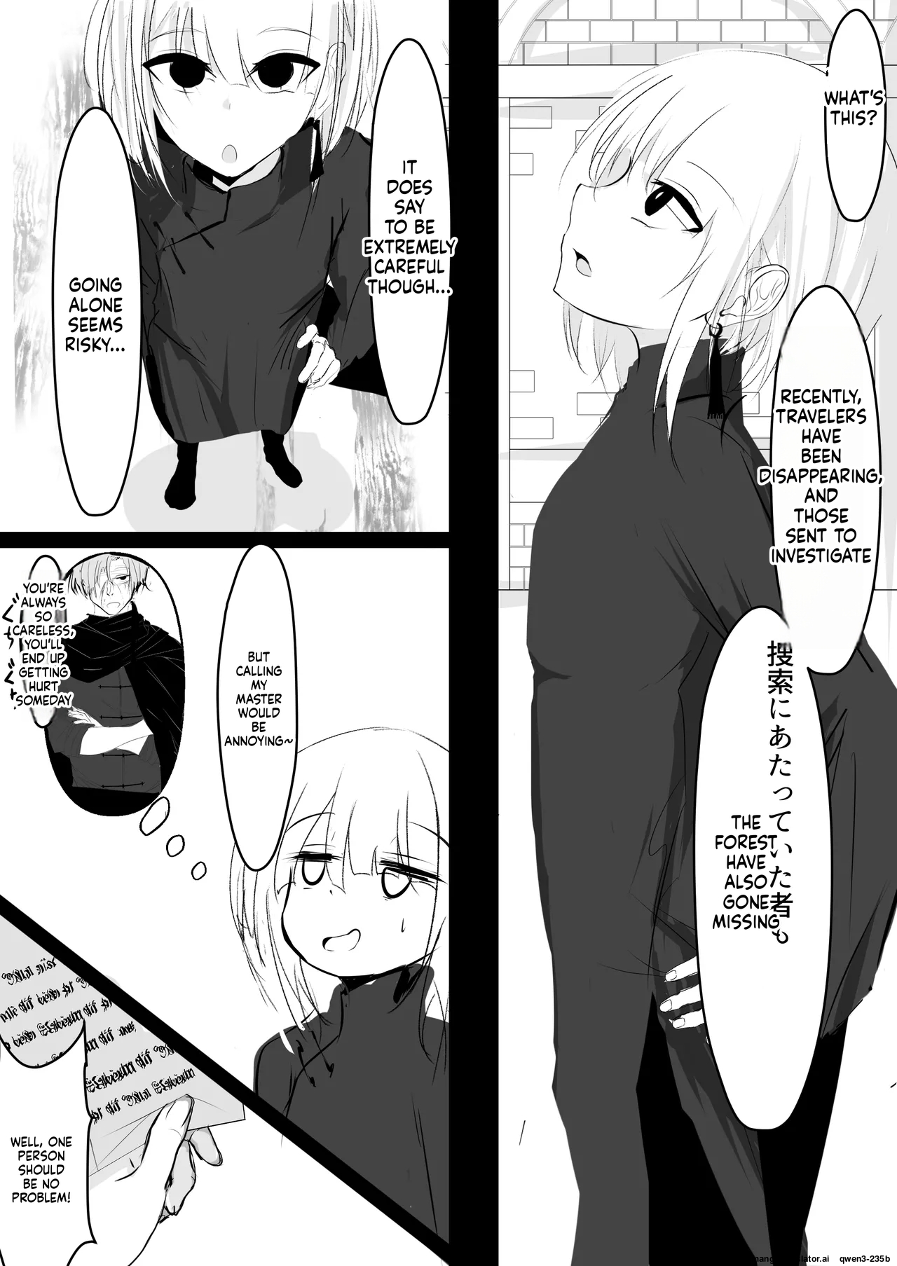 Nyotaika shita Ore ga Shokushu ni Osowarete Shimau Ohanashi page 3 full