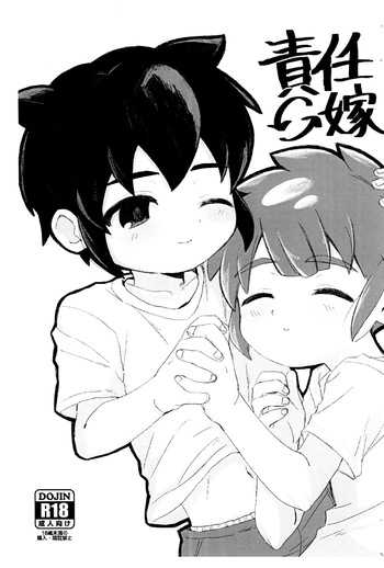 [Usagi okoku no hokai (Azu)] Sekinintenyome (Inazuma Eleven) cover