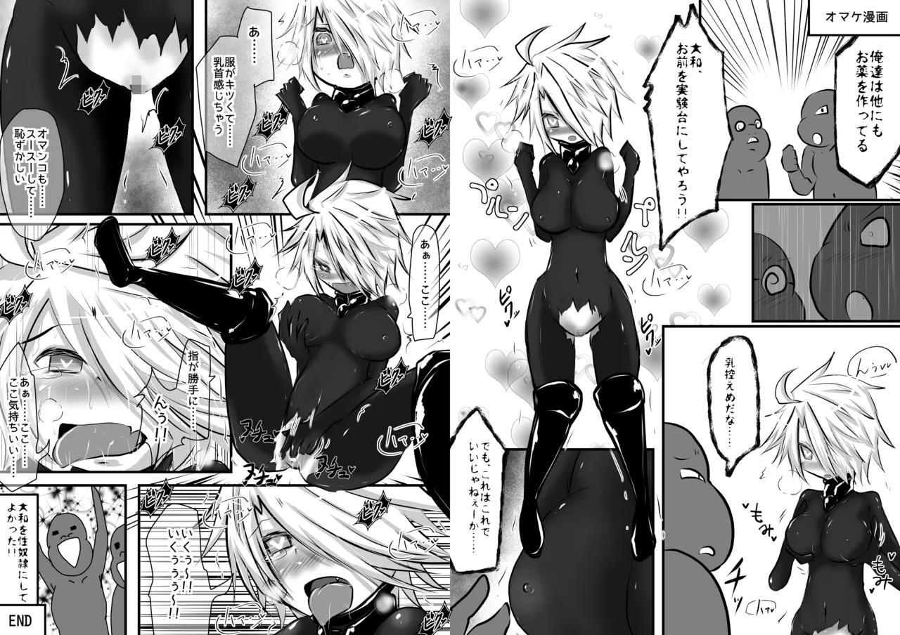 I Am the Savior, Doesn't That Make You Want to Consume This Body? 3 page 11 full