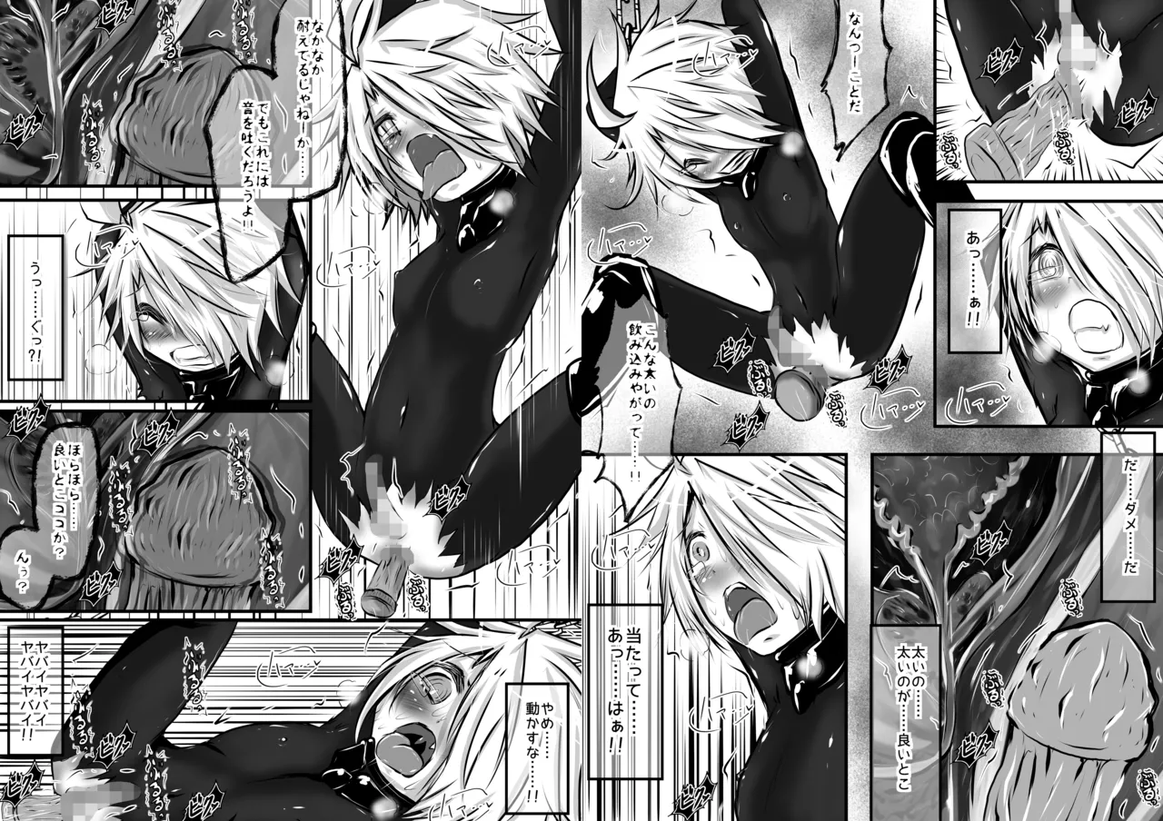 I Am the Savior, Doesn't That Make You Want to Consume This Body? 3 page 7 full