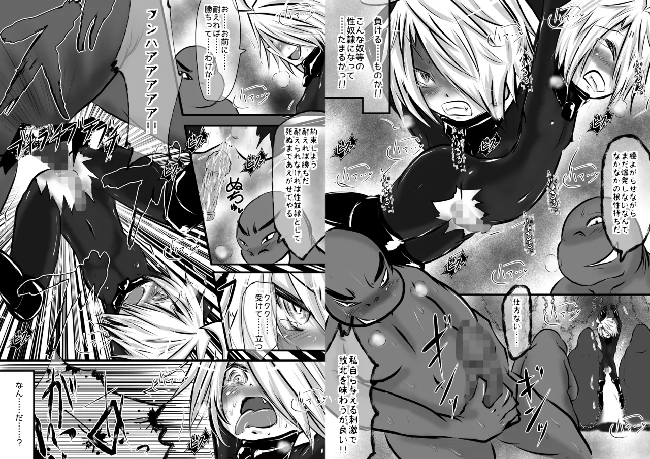 I Am the Savior, Doesn't That Make You Want to Consume This Body? 3 page 8 full