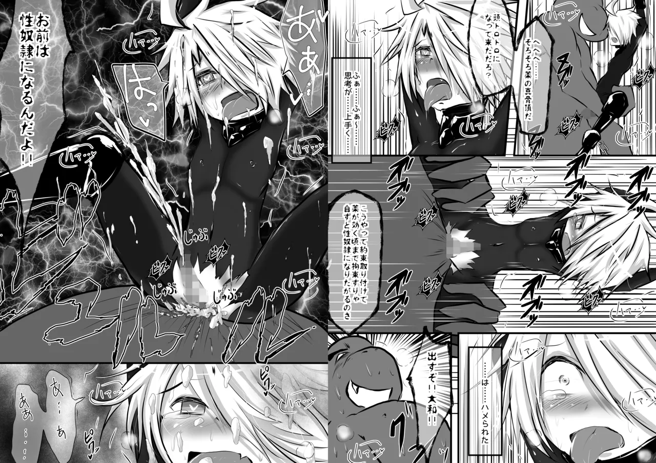I Am the Savior, Doesn't That Make You Want to Consume This Body? 3 page 9 full
