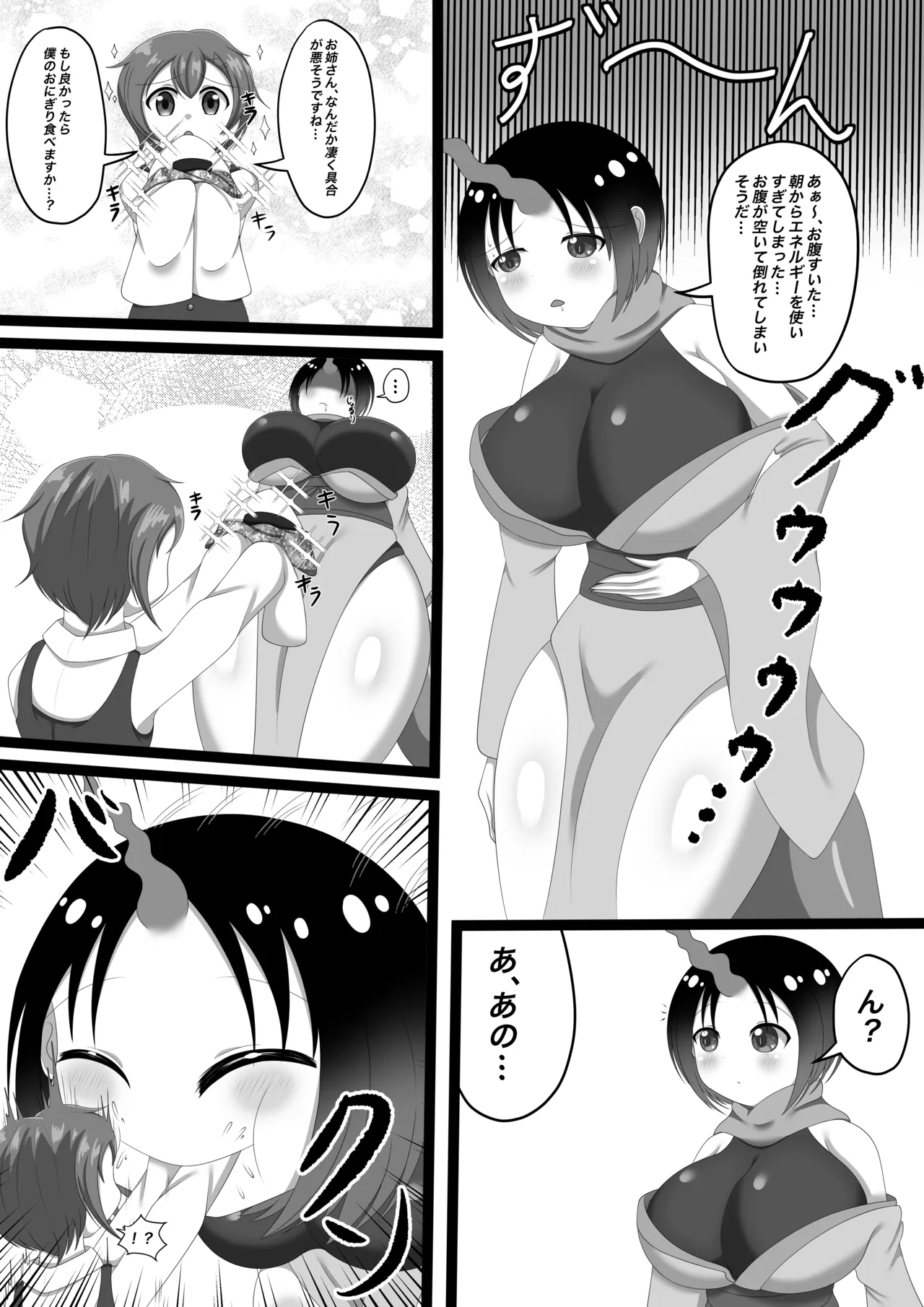 Yūmi-kun o oishiku itadaita nochi, bakushoku shita Elma-san page 1 full