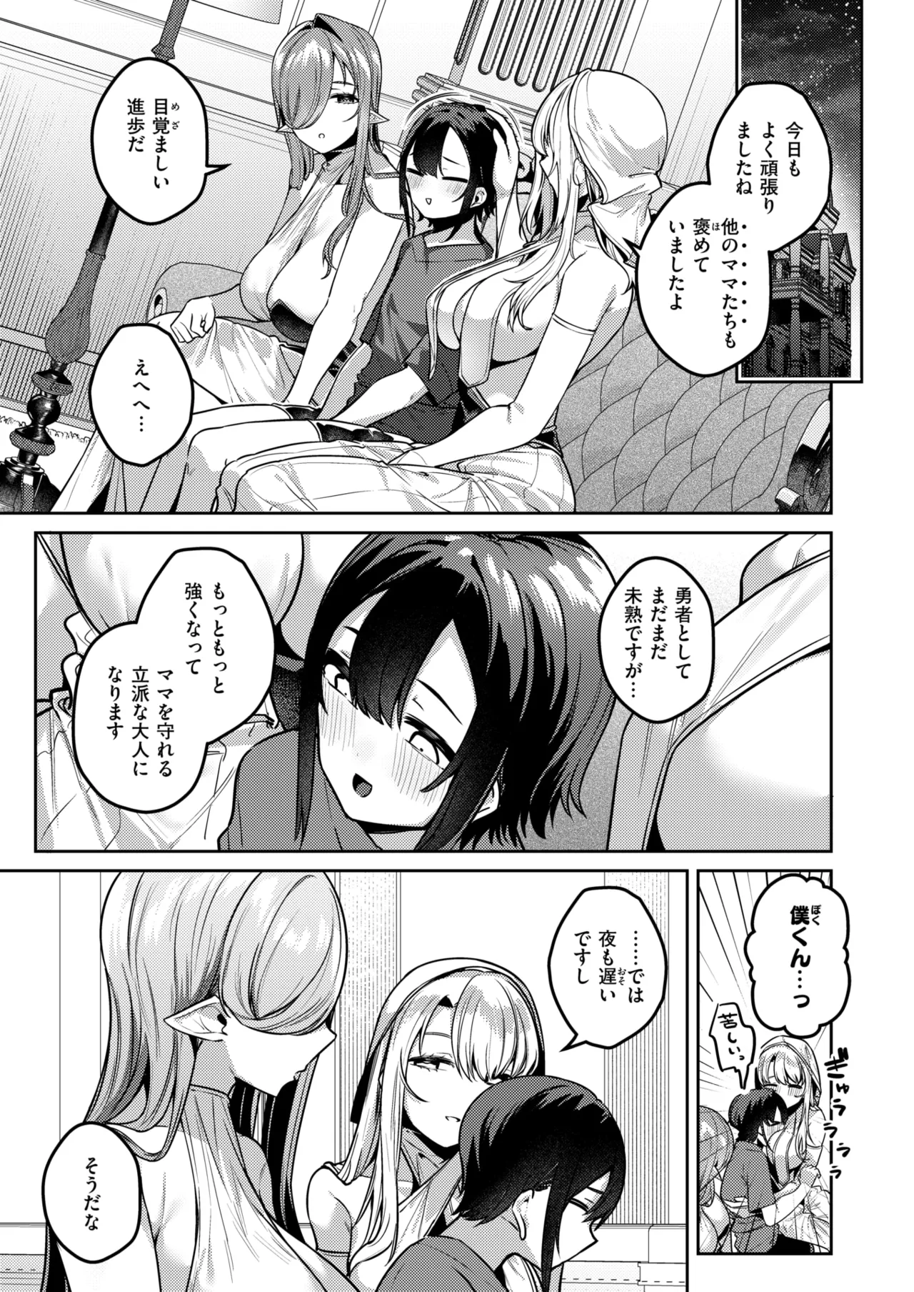 Isekai Rakuten Vol. 57 page 12 full