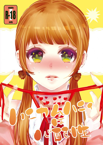 [BYE BEE!! (Otono Ao)] Honeycomb Honey wa Shinpaishou cover