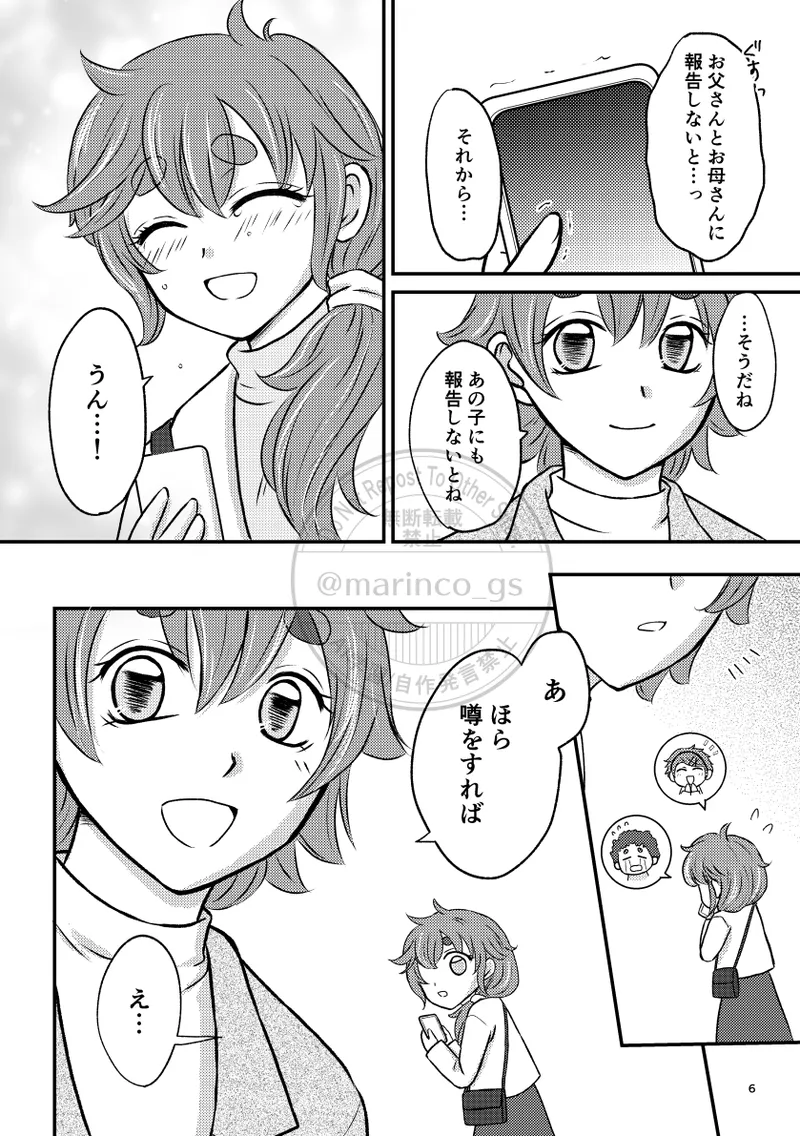 Sakuragasaita ato de page 4 full