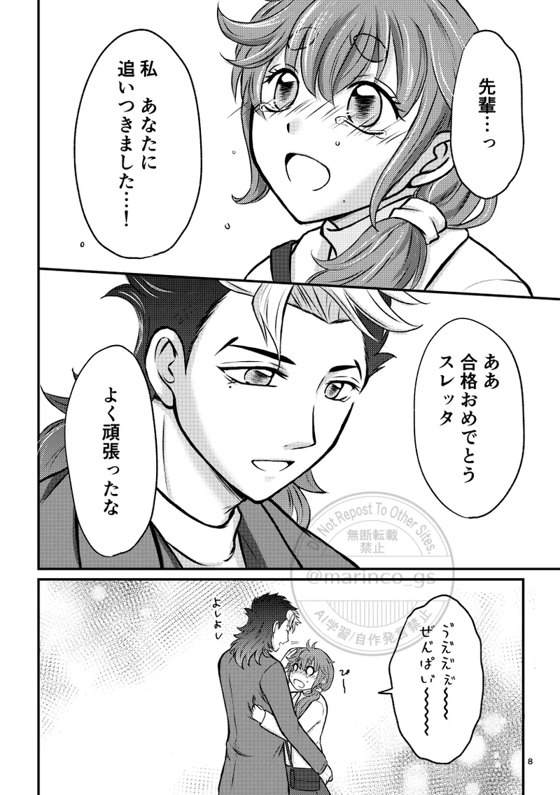 Sakuragasaita ato de page 6 full