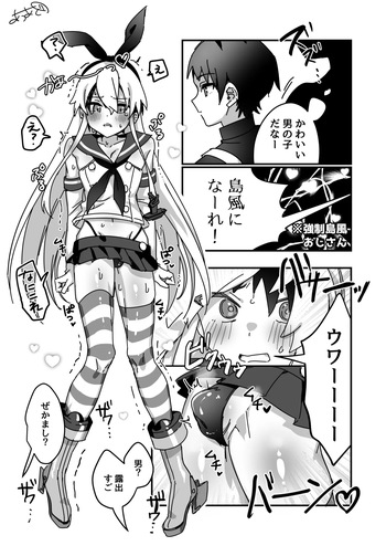 [Auagu Buta] Kyousei Shimakaze-kun (Kantai Collection -KanColle-) cover