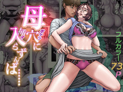 Haha Ana ni Irazumba...