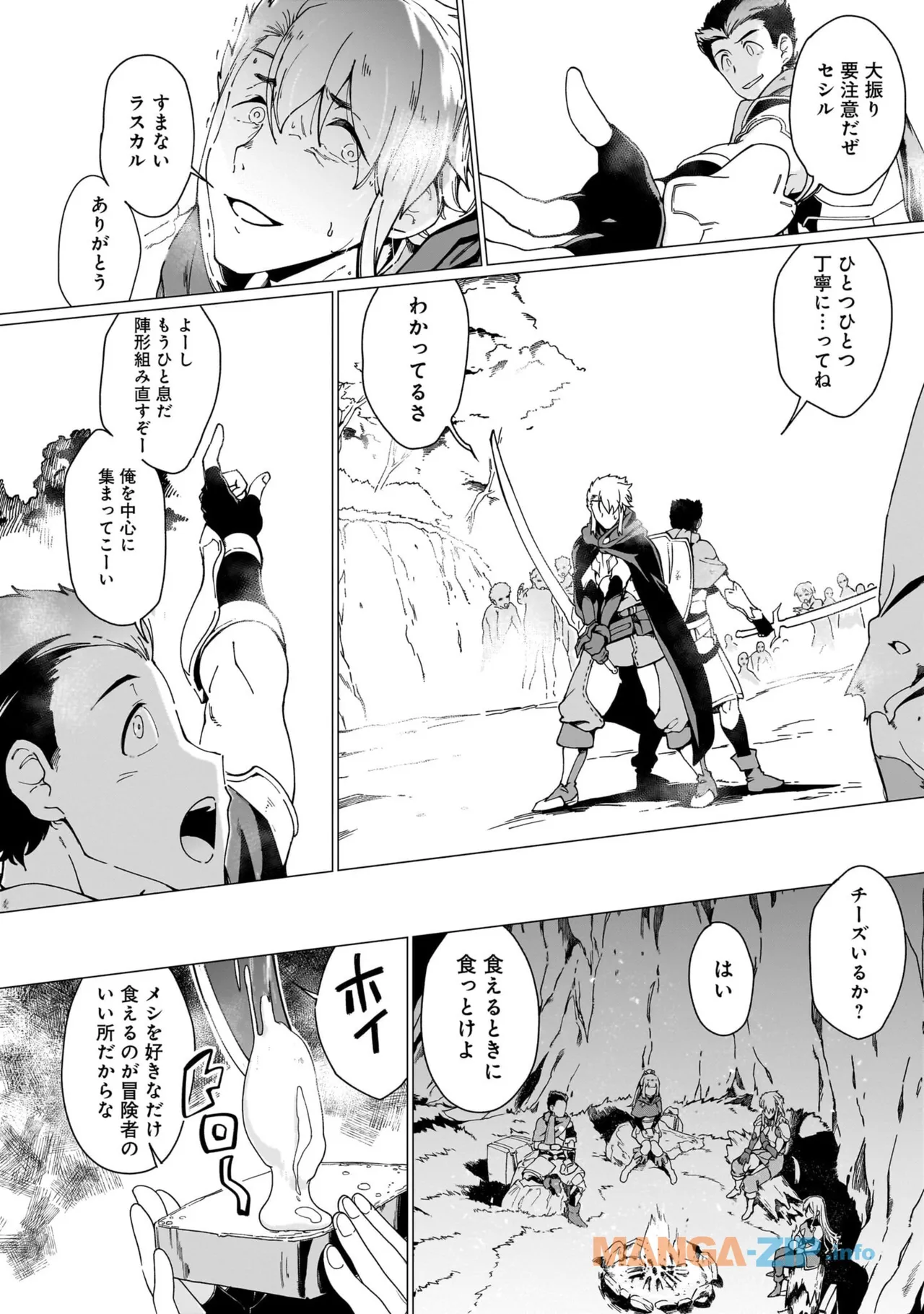 Ghoul ga Sekai wo Sukutta 01-03 page 12 full