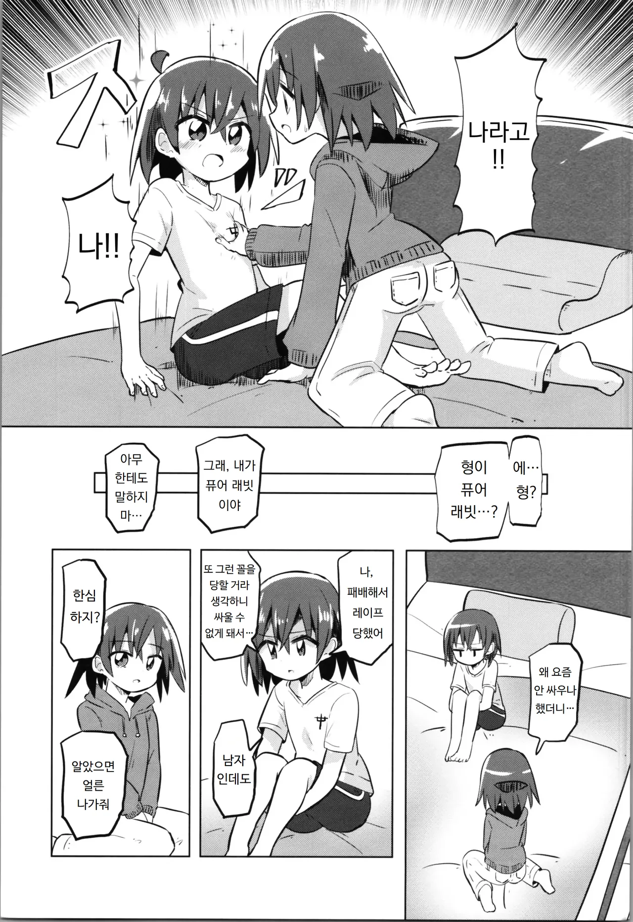 TS Mahou Shoujo Pure Rabbit 2 Kindan no Nagusamex | TS 마법소녀 퓨어 래빗 2 금단의 위안 page 9 full