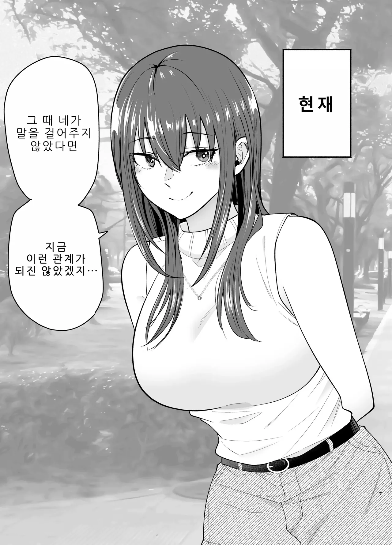 Make Heroine o NTR shitai page 6 full
