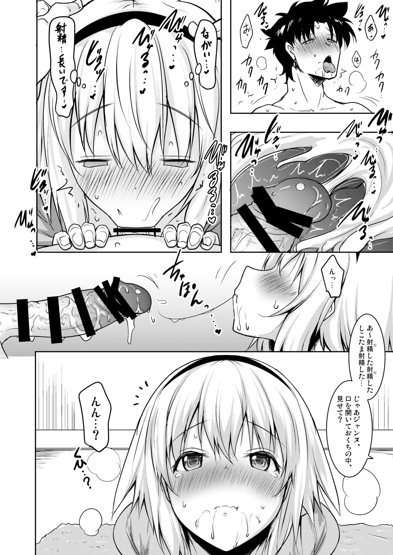 Okuchi Sukebe kara no Noukou Haramase Soushuuhen page 12 full