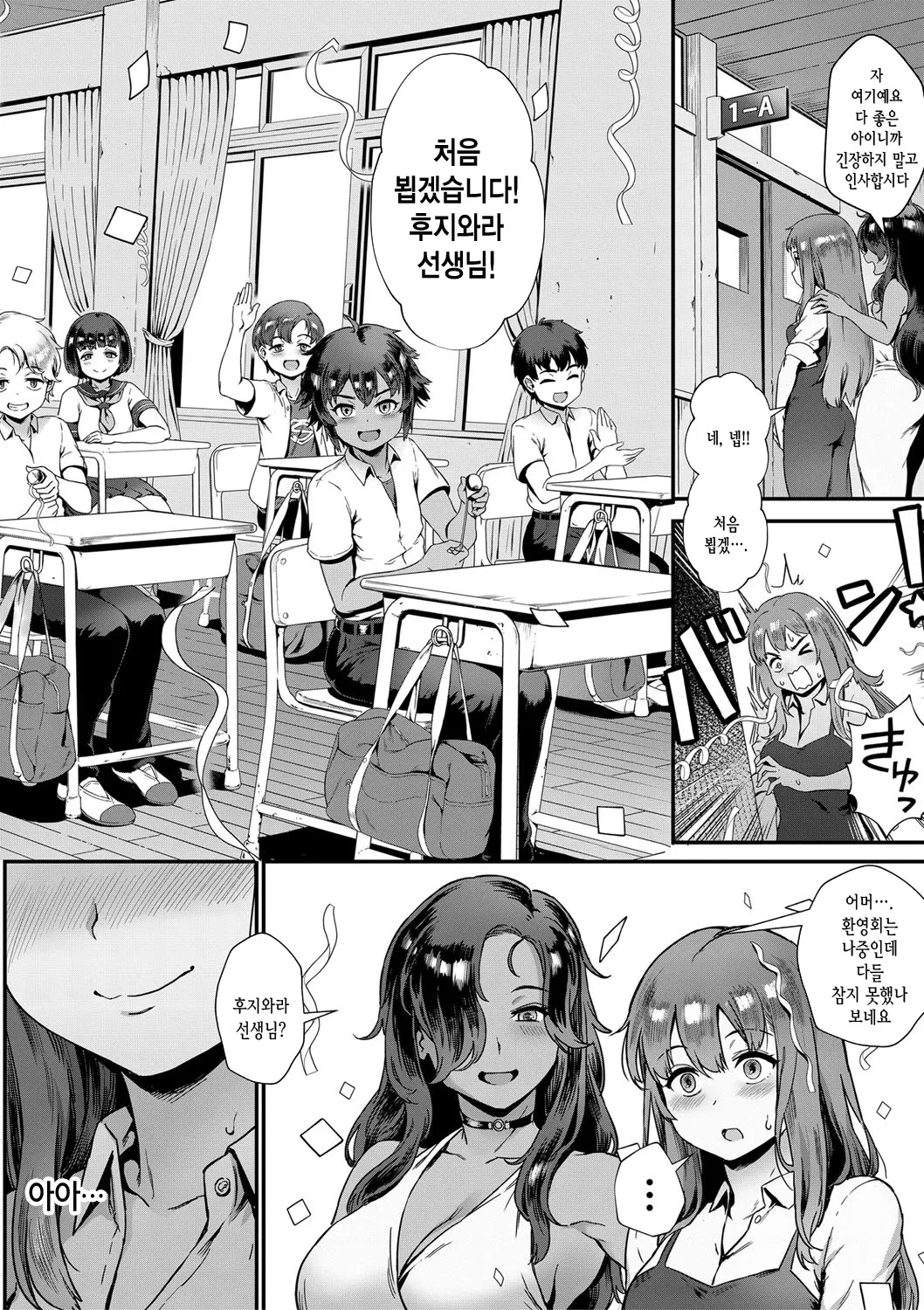 Rankou de Wakarou! | 난교로 알아보자! page 11 full